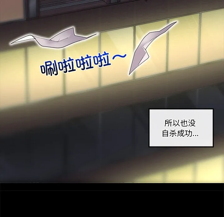 催眠手机 - 第1话 - page 275