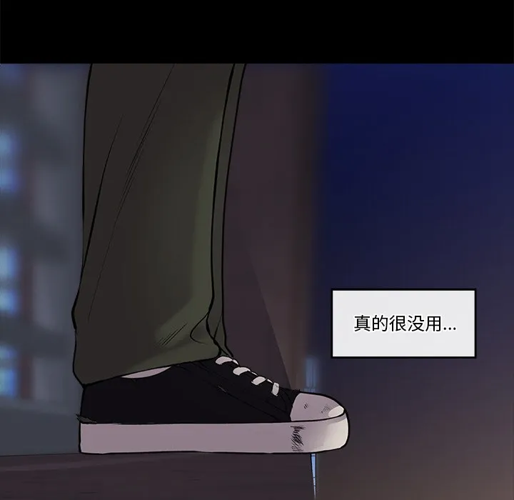 催眠手机 - 第1话 - page 276