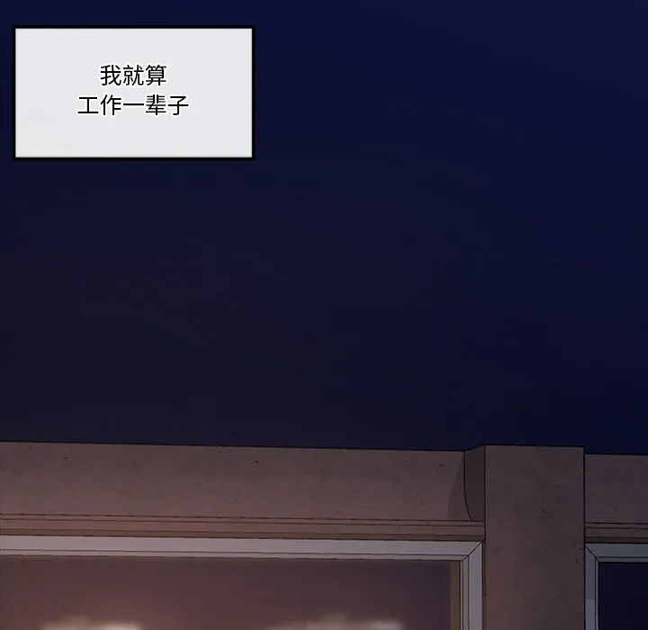 催眠手机 - 第1话 - page 278
