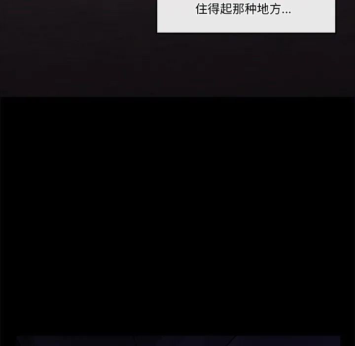 催眠手机 - 第1话 - page 280