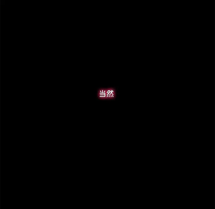 催眠手机 - 第1话 - page 288