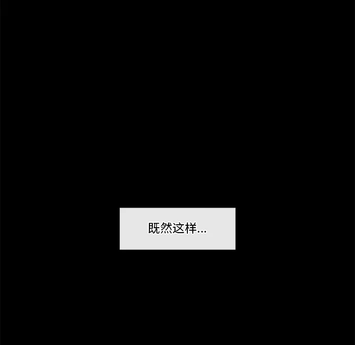 催眠手机 - 第1话 - page 289