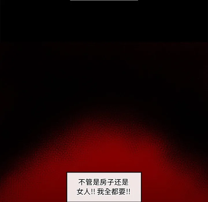 催眠手机 - 第1话 - page 291