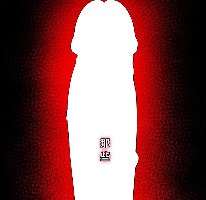 催眠手机 - 第1话 - page 296