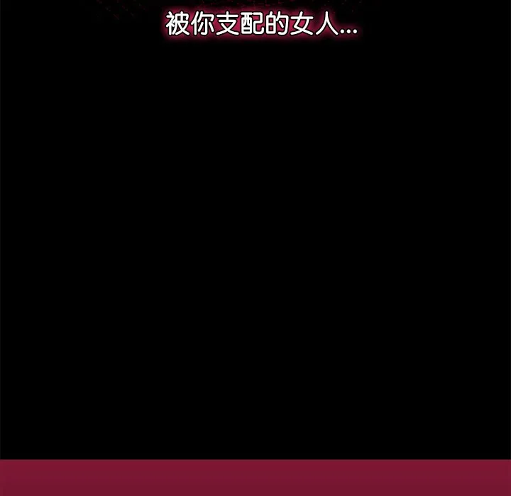 催眠手机 - 第1话 - page 298