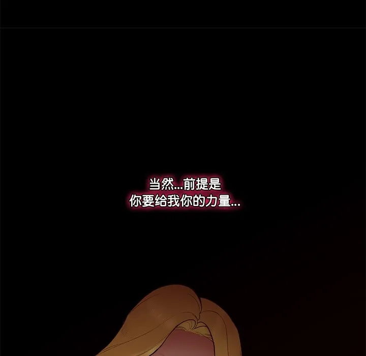 催眠手机 - 第1话 - page 306