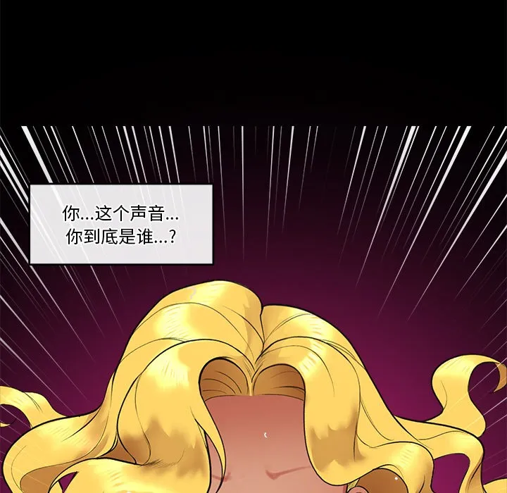 催眠手机 - 第1话 - page 310