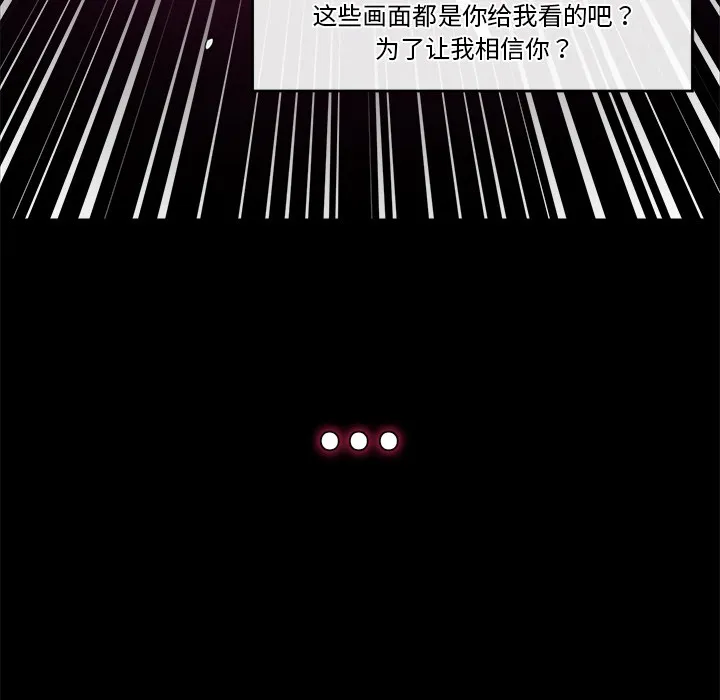 催眠手机 - 第1话 - page 312