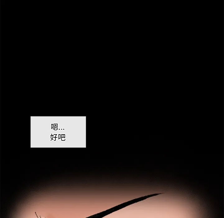 催眠手机 - 第1话 - page 313