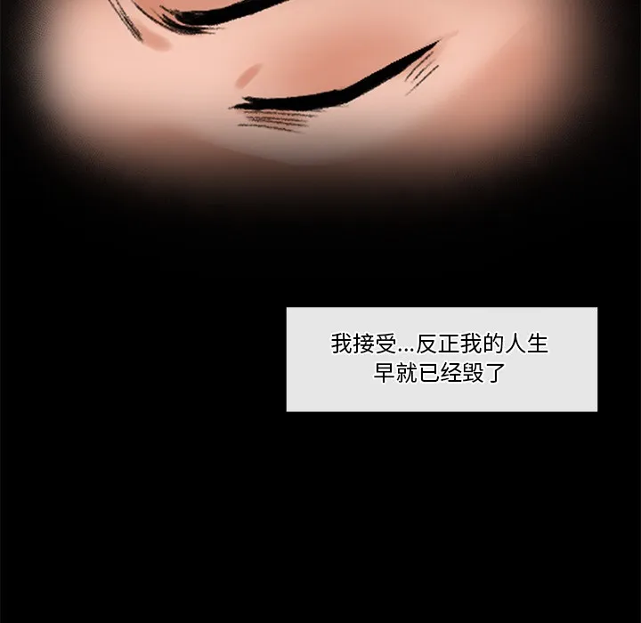 催眠手机 - 第1话 - page 314
