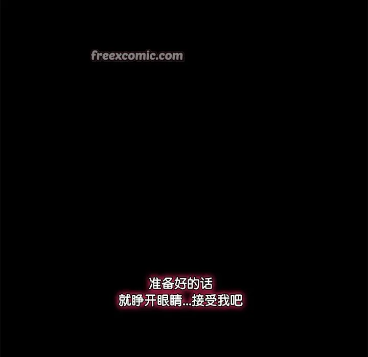 催眠手机 - 第1话 - page 315
