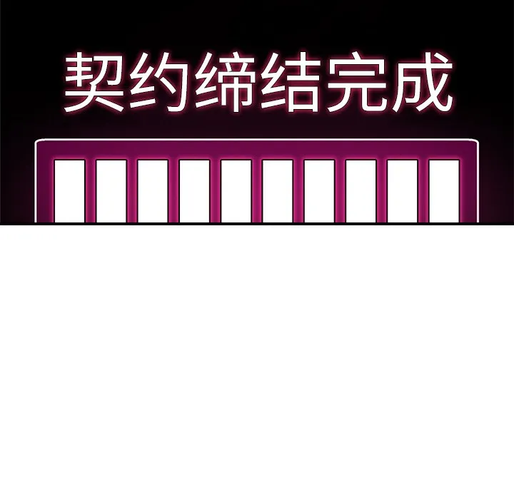 催眠手机 - 第1话 - page 332