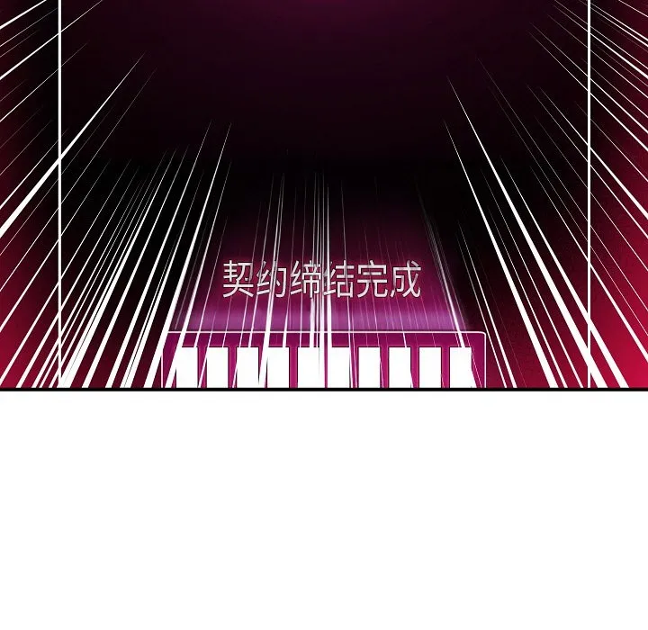 催眠手机 - 第1话 - page 334