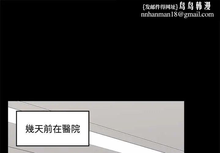催眠手机 - 第75話 - page 1