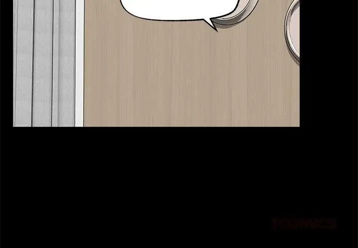催眠手机 - 第75話 - page 3