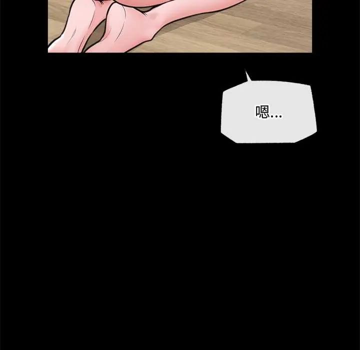 催眠手机 - 第75話 - page 18