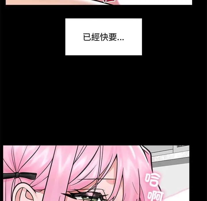 催眠手机 - 第75話 - page 36