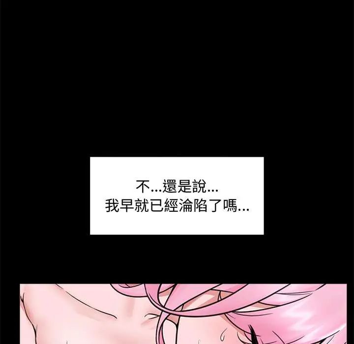 催眠手机 - 第75話 - page 38