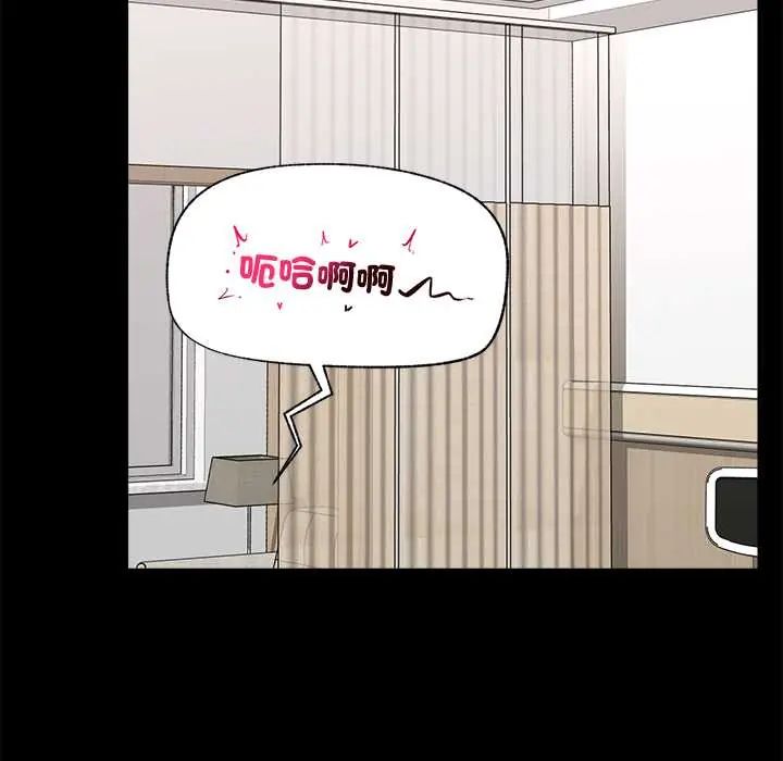 催眠手机 - 第75話 - page 51