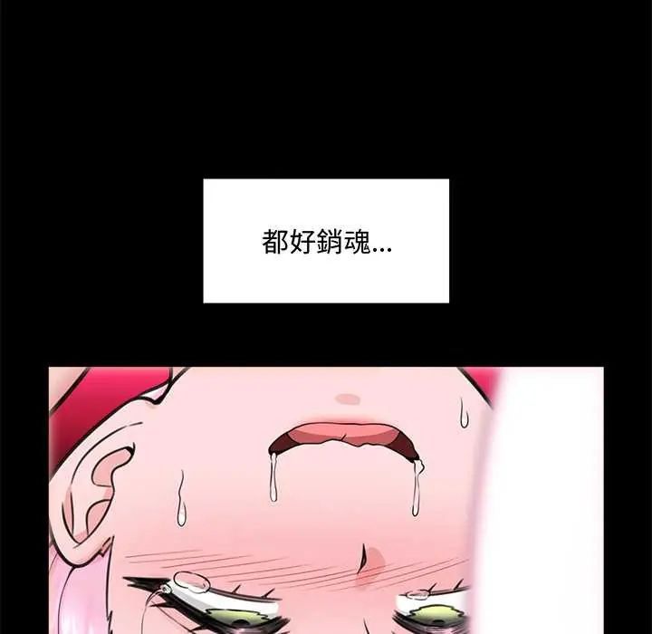 催眠手机 - 第75話 - page 64