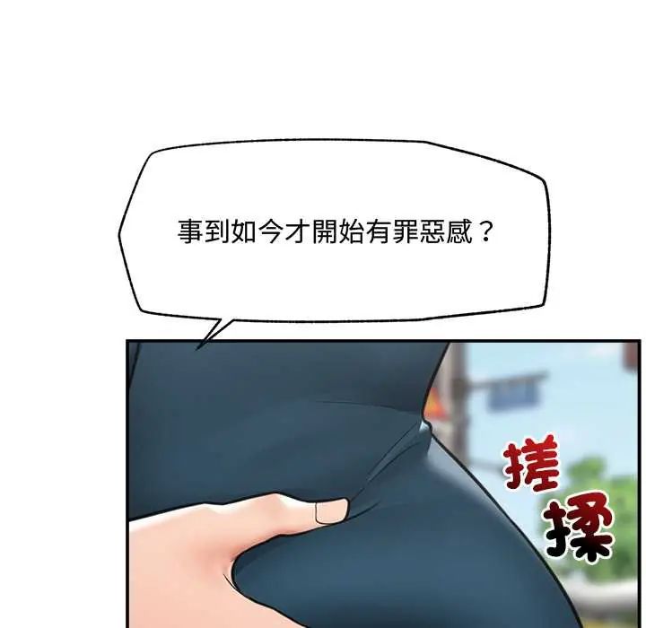 催眠手机 - 第75話 - page 109