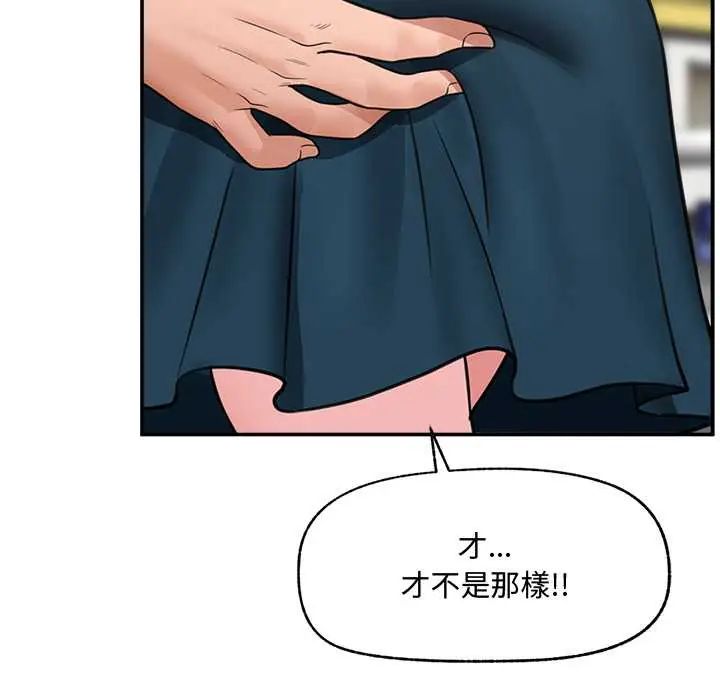 催眠手机 - 第75話 - page 110
