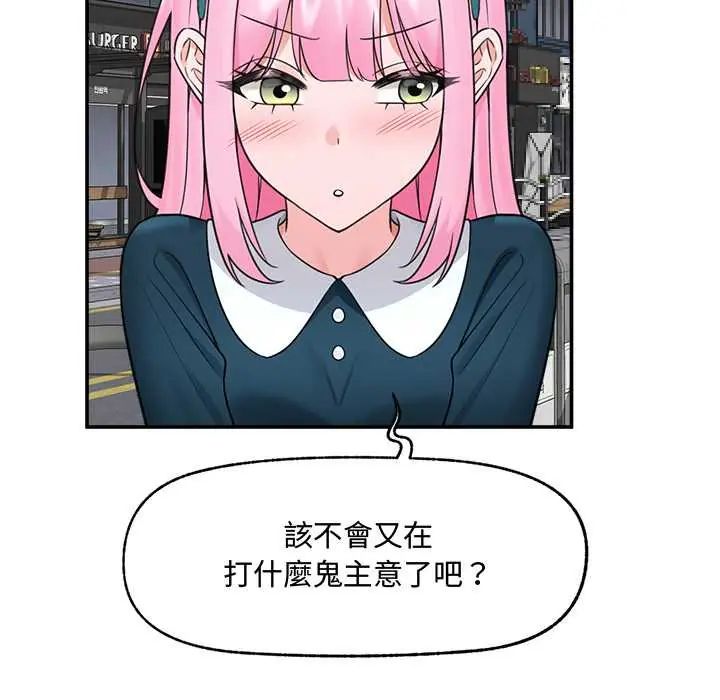 催眠手机 - 第75話 - page 112