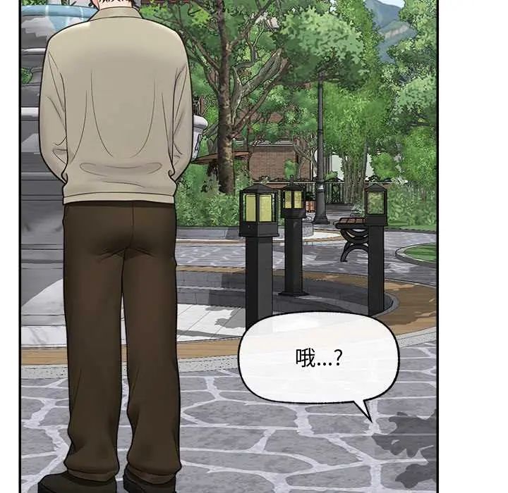催眠手机 - 第75話 - page 118