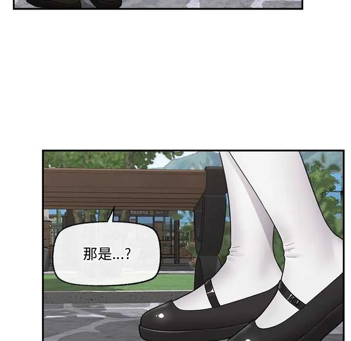 催眠手机 - 第75話 - page 119
