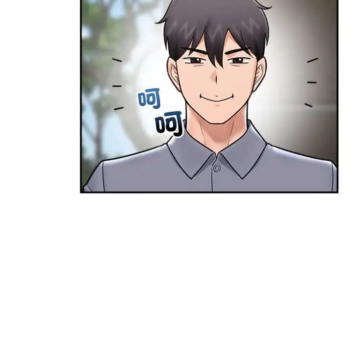 催眠手机 - 第75話 - page 122