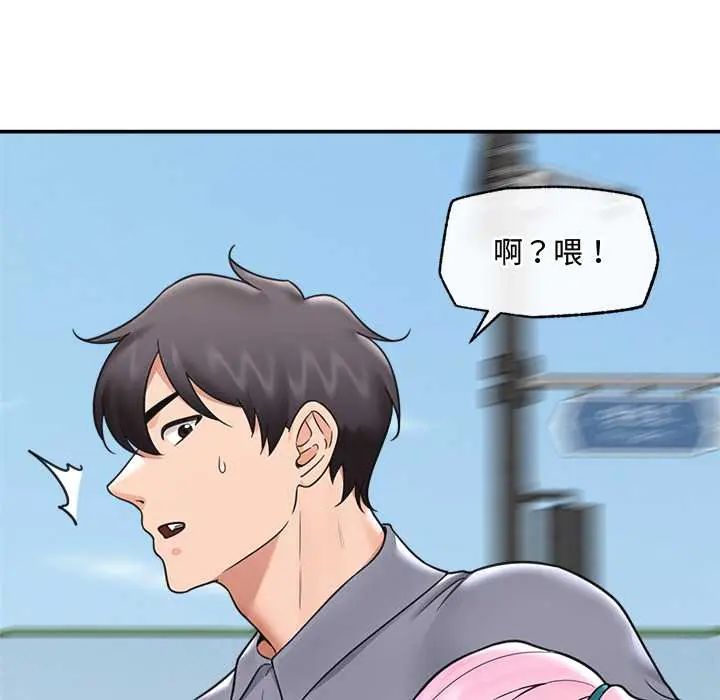 催眠手机 - 第75話 - page 123