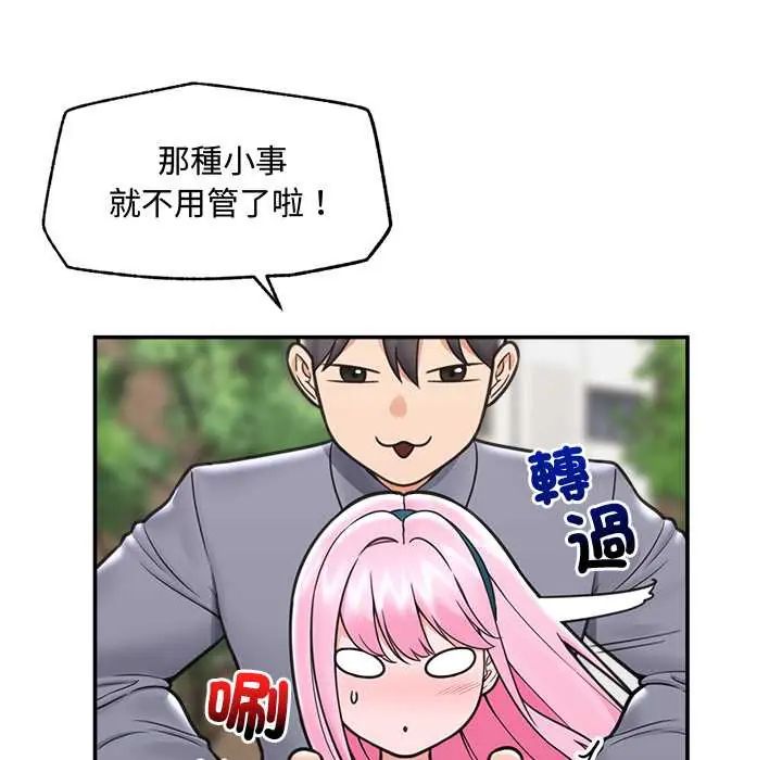 催眠手机 - 第75話 - page 130
