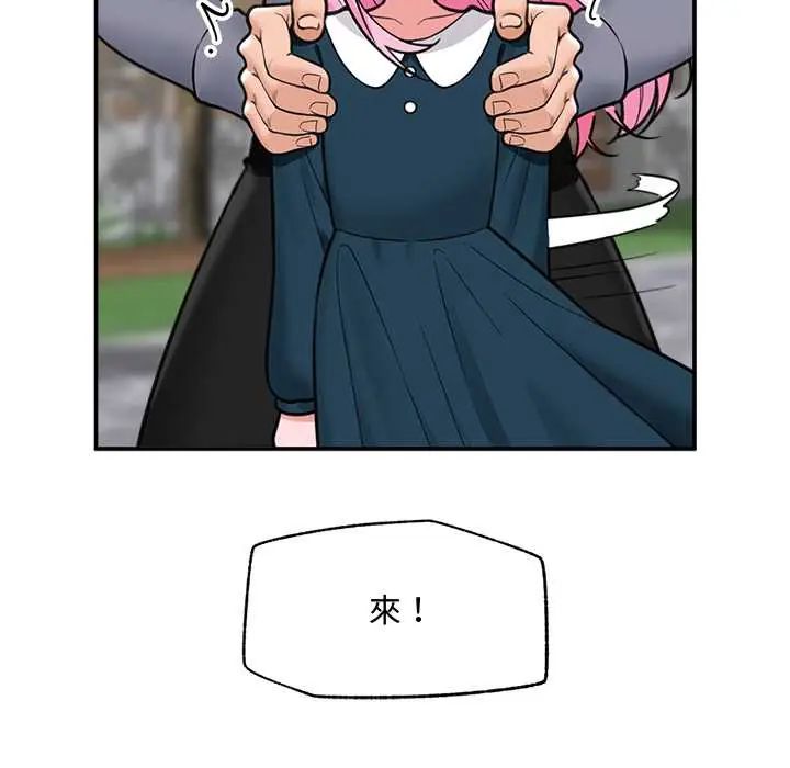 催眠手机 - 第75話 - page 131