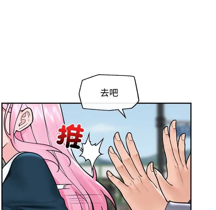 催眠手机 - 第75話 - page 132