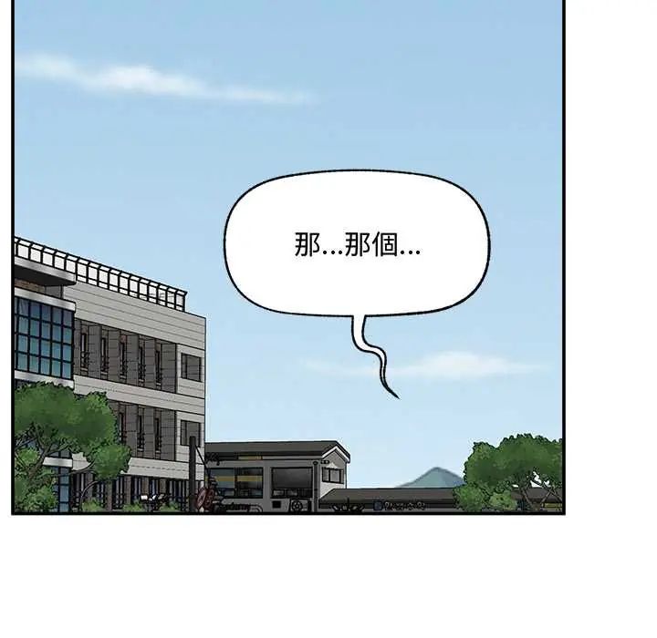 催眠手机 - 第75話 - page 137