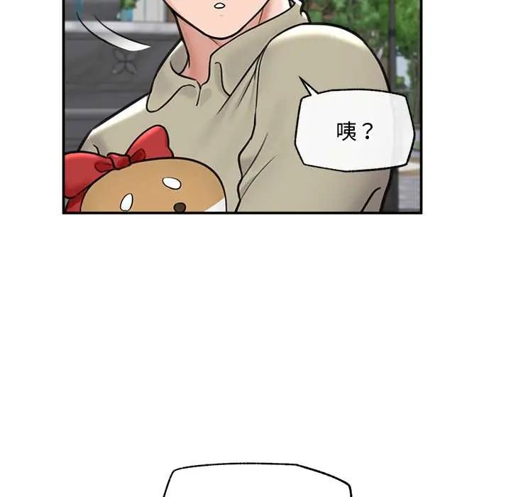 催眠手机 - 第75話 - page 139