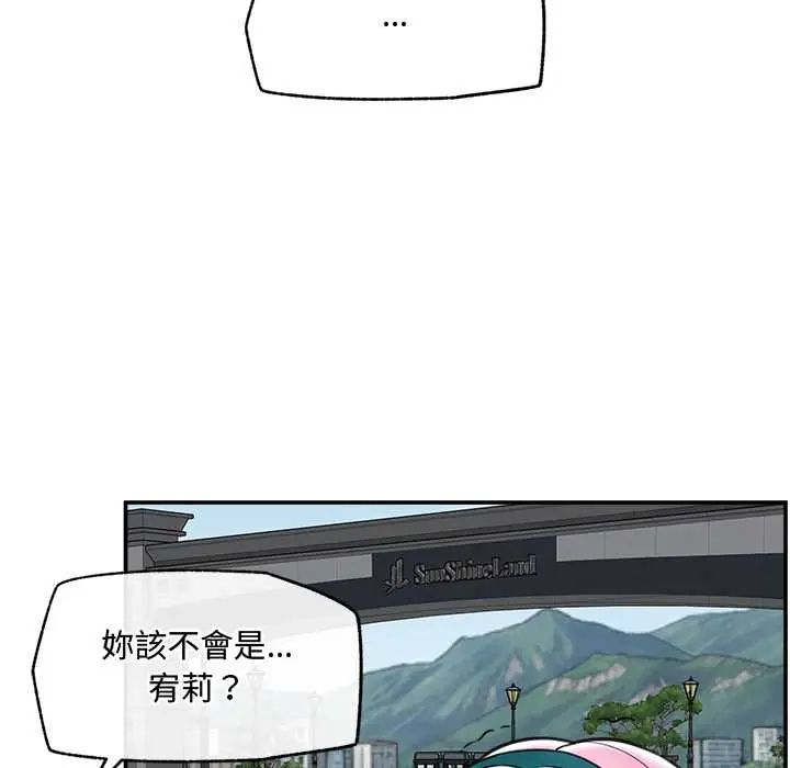 催眠手机 - 第75話 - page 140