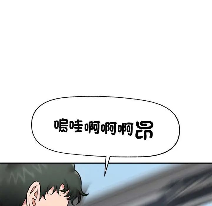 催眠手机 - 第75話 - page 144