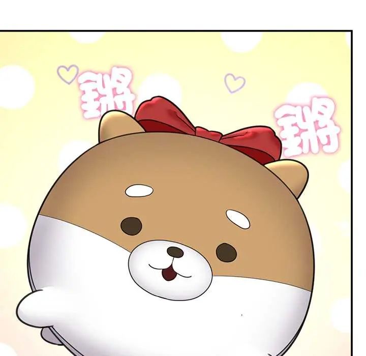催眠手机 - 第75話 - page 151