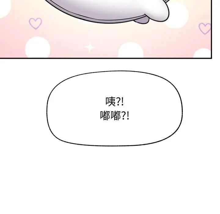 催眠手机 - 第75話 - page 152