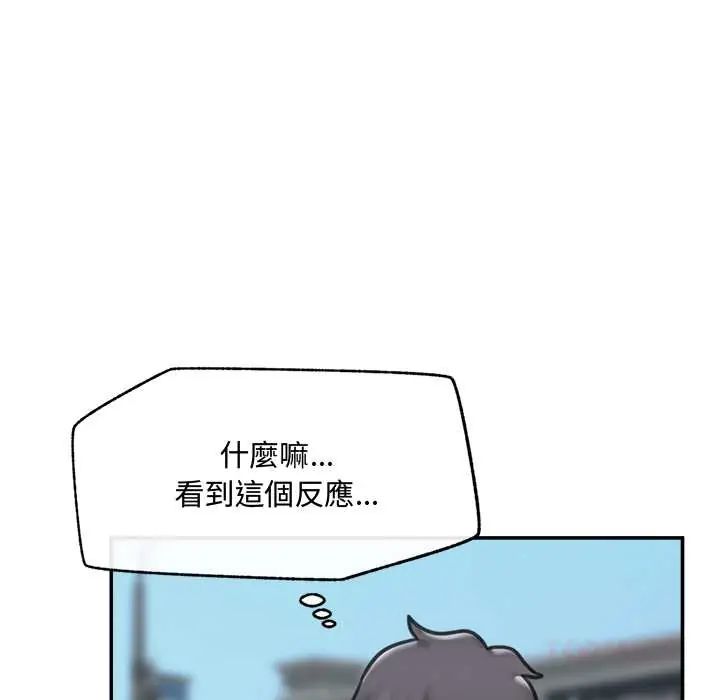 催眠手机 - 第75話 - page 156