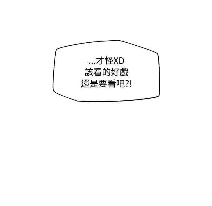 催眠手机 - 第75話 - page 160