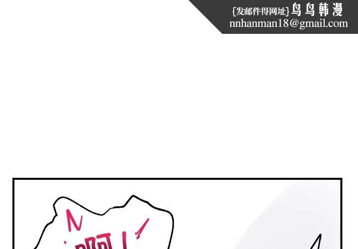 催眠手机 - 第5話 - page 1