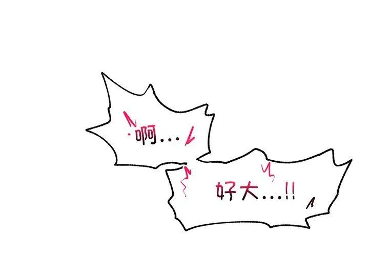 催眠手机 - 第5話 - page 4