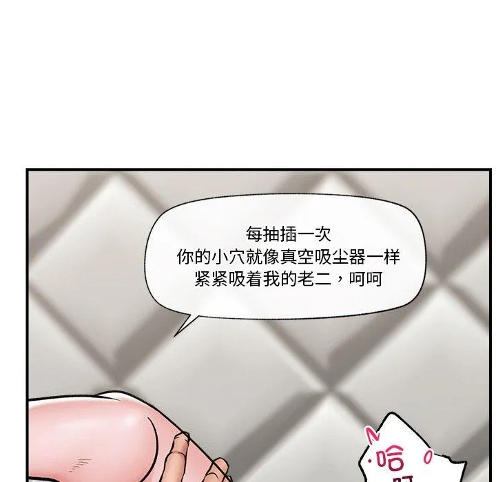 催眠手机 - 第5話 - page 7