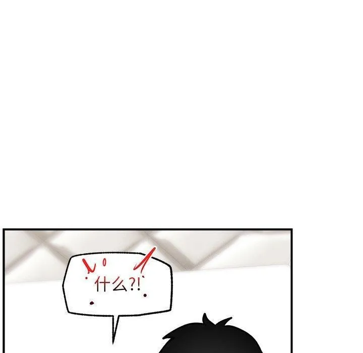 催眠手机 - 第5話 - page 10