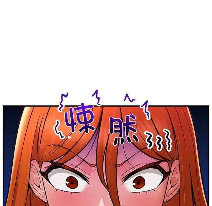 催眠手机 - 第5話 - page 12