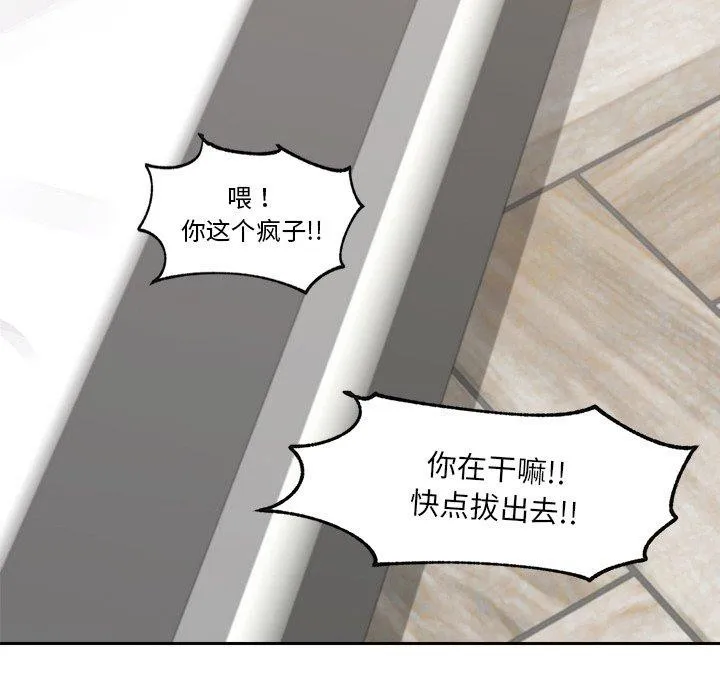 催眠手机 - 第5話 - page 25