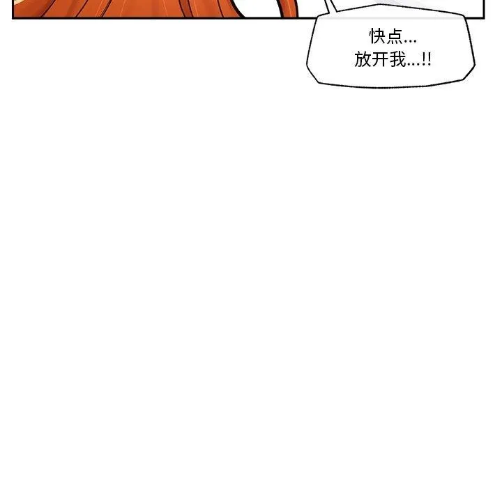 催眠手机 - 第5話 - page 32