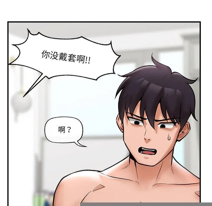 催眠手机 - 第5話 - page 37